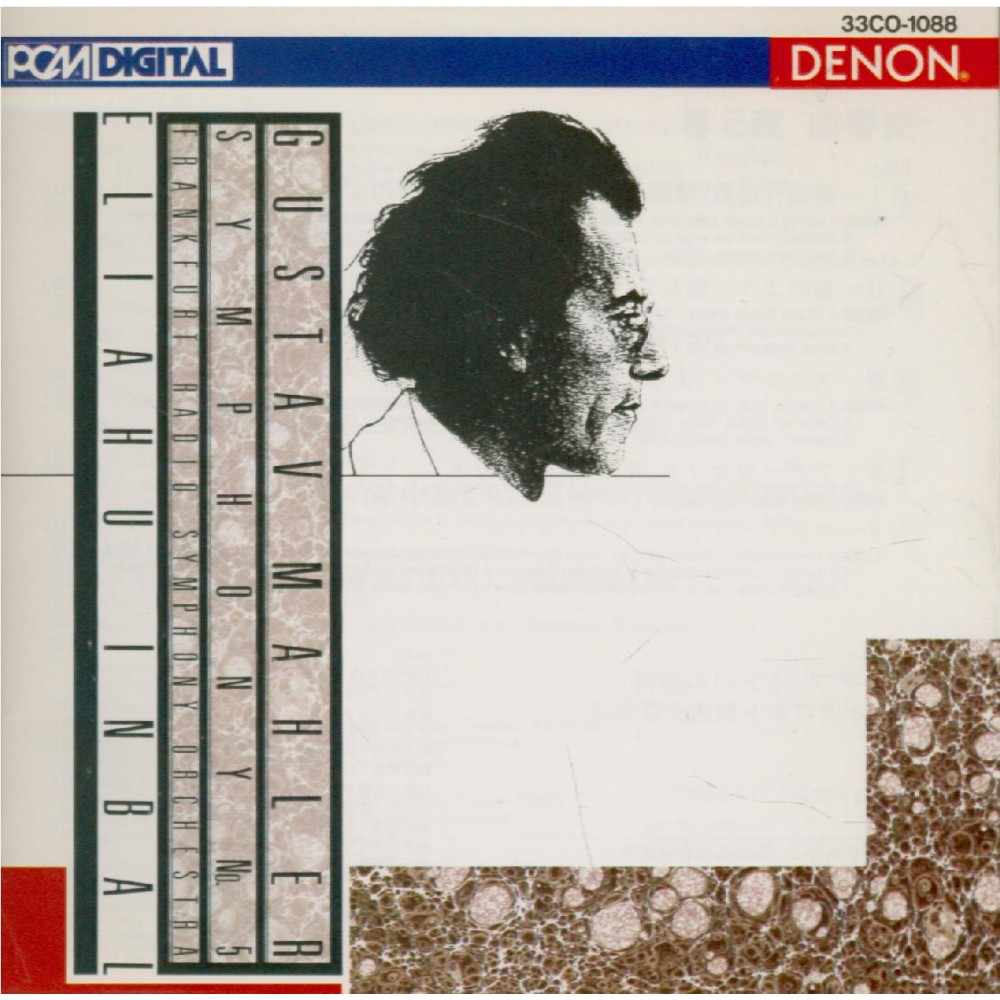 MAHLER - Inbal - Symphonie n°5 (Import Japon) Import Japon